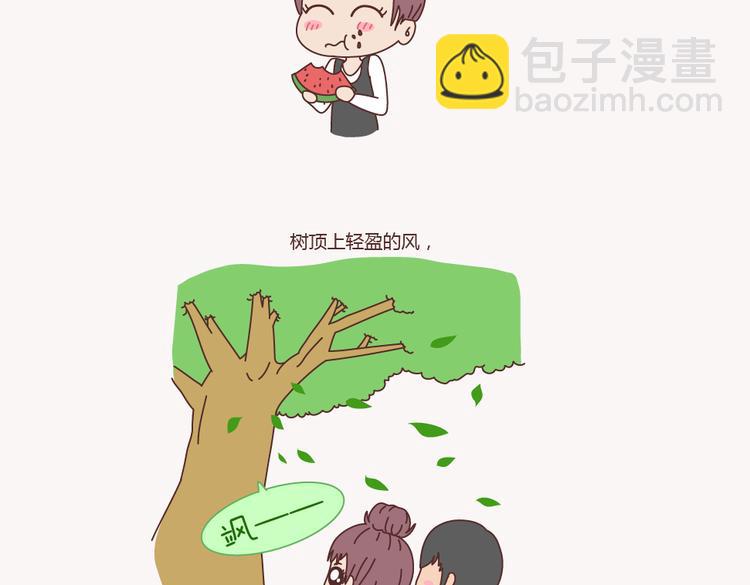 🍟麥拉風-婚後80 第133话 离开你，ta也很难过 第9页