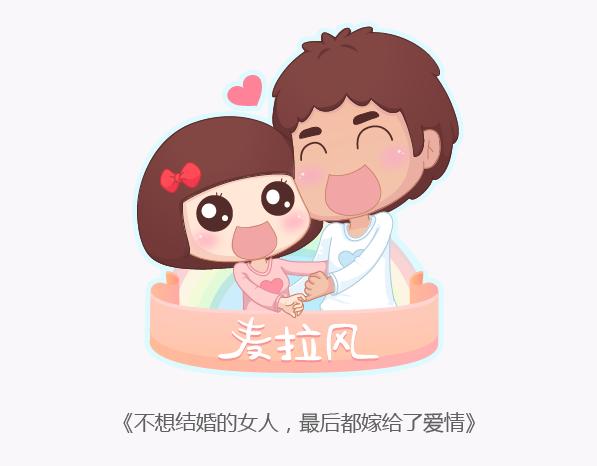 🍟麥拉風-婚後80 第135话 不想结婚的女人，最后都嫁给了爱情 第1页