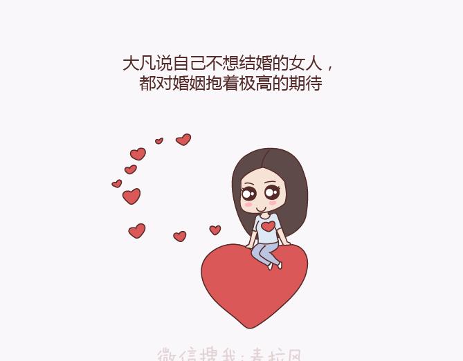 🍟麥拉風-婚後80 第135话 不想结婚的女人，最后都嫁给了爱情 第10页