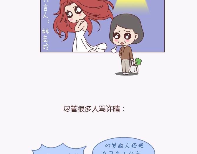 🍟麥拉風-婚後80 第135话 不想结婚的女人，最后都嫁给了爱情 第13页