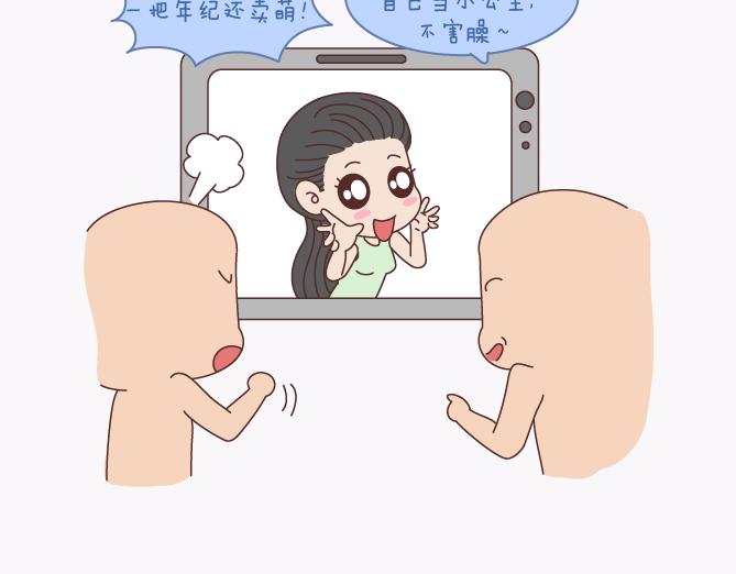 🍟麥拉風-婚後80 第135话 不想结婚的女人，最后都嫁给了爱情 第14页