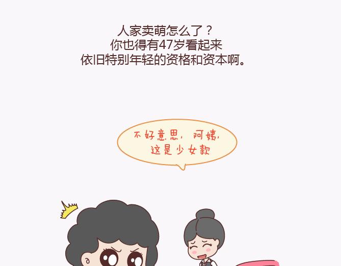 🍟麥拉風-婚後80 第135话 不想结婚的女人，最后都嫁给了爱情 第15页