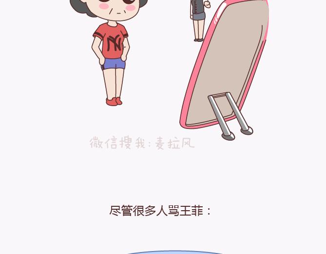 🍟麥拉風-婚後80 第135话 不想结婚的女人，最后都嫁给了爱情 第16页
