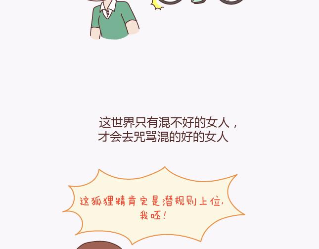 🍟麥拉風-婚後80 第135话 不想结婚的女人，最后都嫁给了爱情 第19页