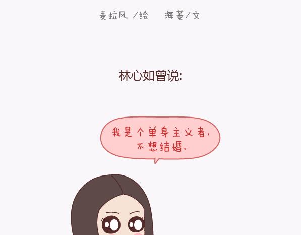 🍟麥拉風-婚後80 第135话 不想结婚的女人，最后都嫁给了爱情 第2页