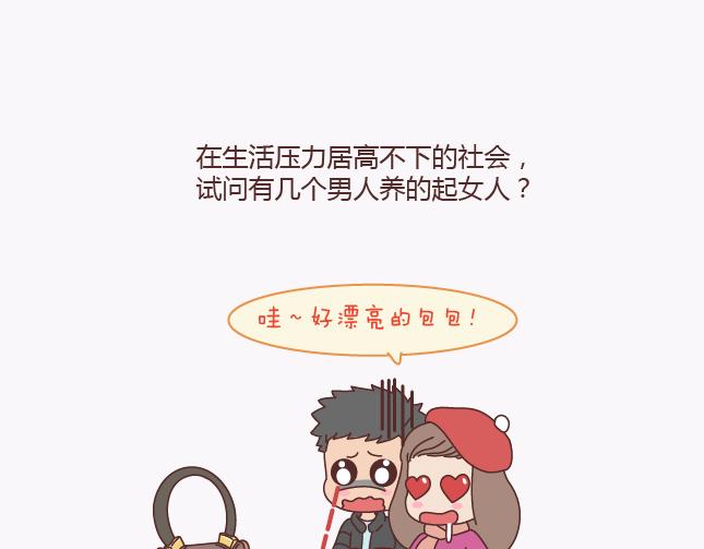 🍟麥拉風-婚後80 第135话 不想结婚的女人，最后都嫁给了爱情 第22页