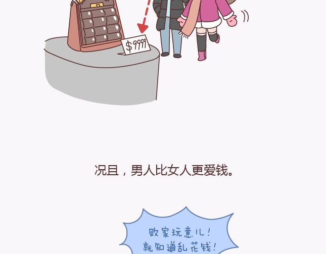 🍟麥拉風-婚後80 第135话 不想结婚的女人，最后都嫁给了爱情 第23页