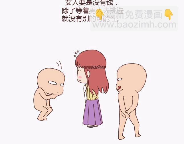 🍟麥拉風-婚後80 第135话 不想结婚的女人，最后都嫁给了爱情 第25页