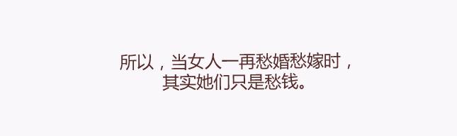 🍟麥拉風-婚後80 第135话 不想结婚的女人，最后都嫁给了爱情 第26页