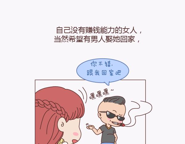 🍟麥拉風-婚後80 第135话 不想结婚的女人，最后都嫁给了爱情 第27页