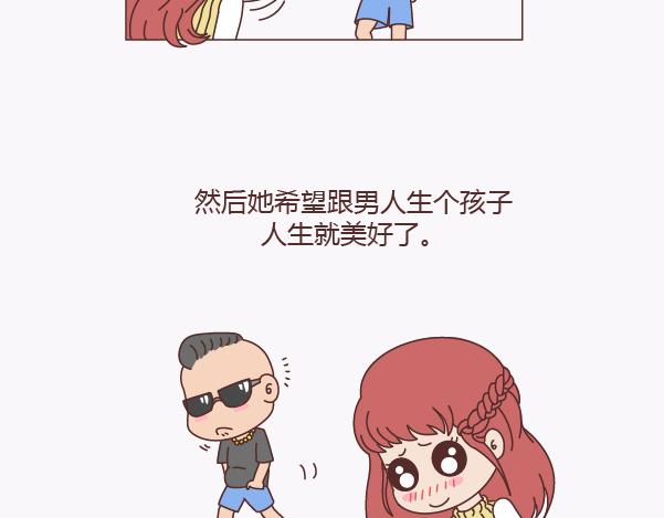🍟麥拉風-婚後80 第135话 不想结婚的女人，最后都嫁给了爱情 第28页