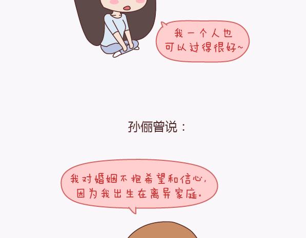 🍟麥拉風-婚後80 第135话 不想结婚的女人，最后都嫁给了爱情 第3页