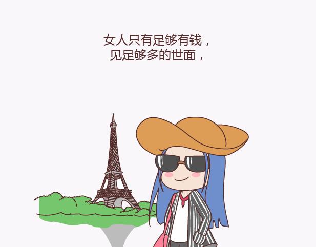 🍟麥拉風-婚後80 第135话 不想结婚的女人，最后都嫁给了爱情 第35页