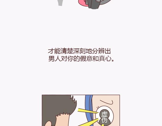 🍟麥拉風-婚後80 第135话 不想结婚的女人，最后都嫁给了爱情 第36页