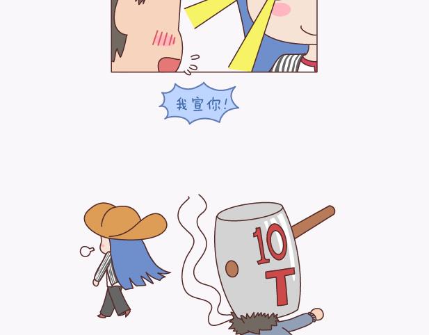 🍟麥拉風-婚後80 第135话 不想结婚的女人，最后都嫁给了爱情 第37页