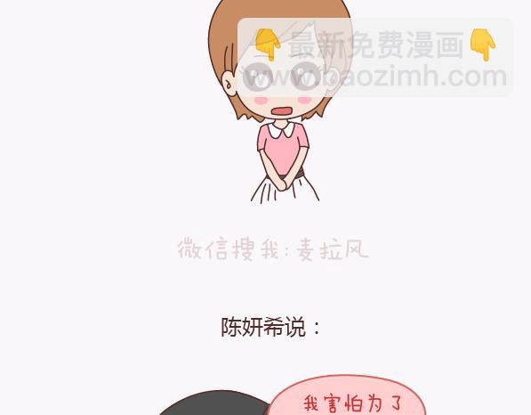 🍟麥拉風-婚後80 第135话 不想结婚的女人，最后都嫁给了爱情 第4页