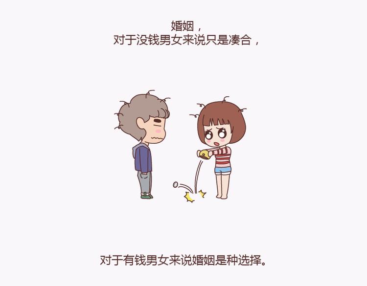 🍟麥拉風-婚後80 第135话 不想结婚的女人，最后都嫁给了爱情 第42页