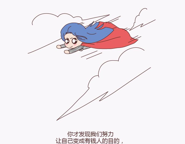 🍟麥拉風-婚後80 第135话 不想结婚的女人，最后都嫁给了爱情 第45页
