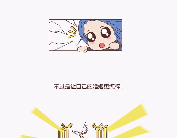 🍟麥拉風-婚後80 第135话 不想结婚的女人，最后都嫁给了爱情 第46页