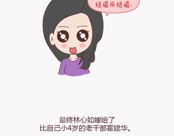 🍟麥拉風-婚後80 第135话 不想结婚的女人，最后都嫁给了爱情 第5页