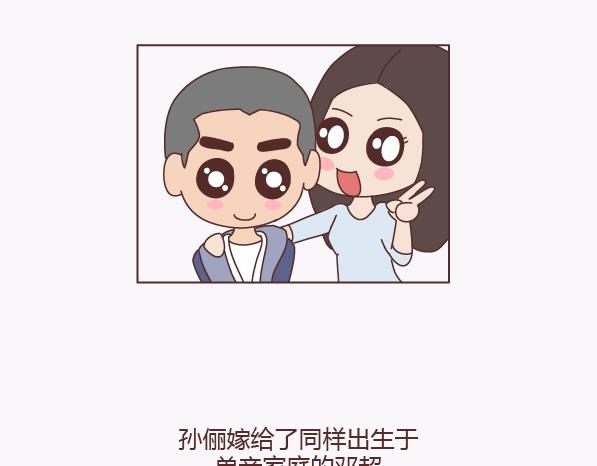 🍟麥拉風-婚後80 第135话 不想结婚的女人，最后都嫁给了爱情 第6页