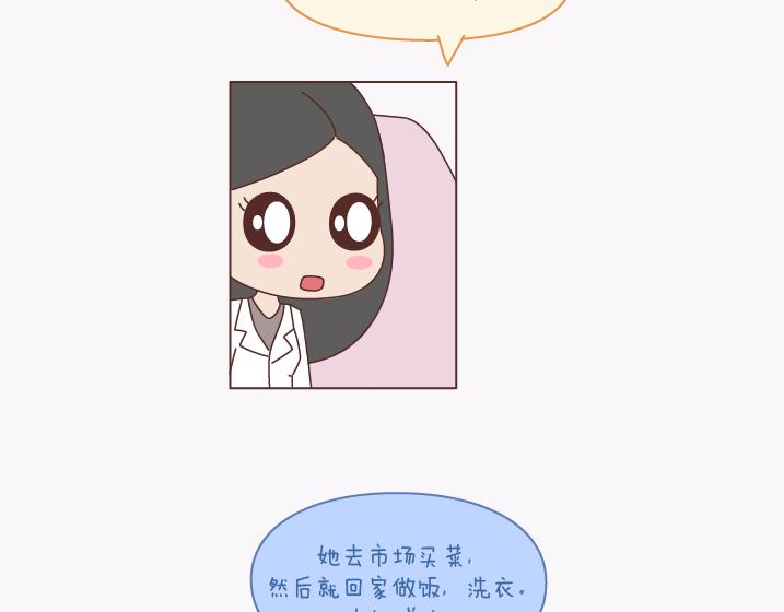 🍟麥拉風-婚後80 第137话 我的妻子没有工作 第12页