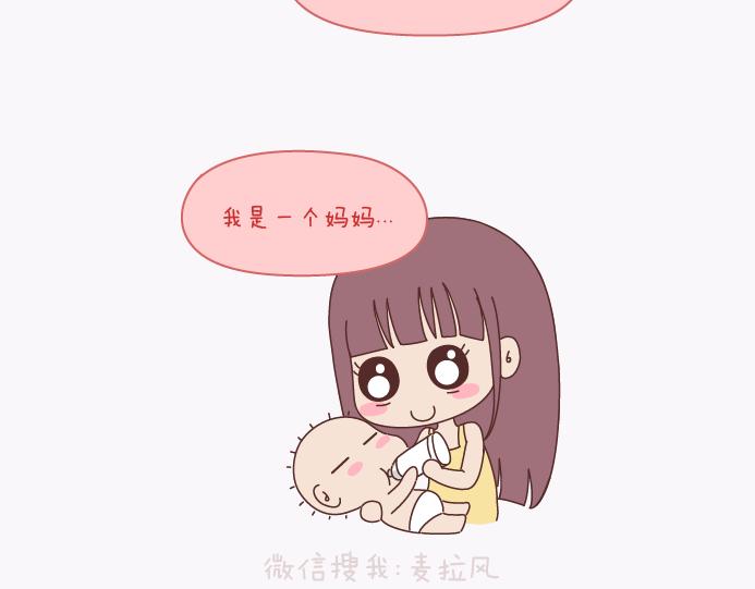 🍟麥拉風-婚後80 第137话 我的妻子没有工作 第19页