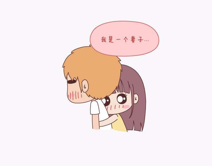 🍟麥拉風-婚後80 第137话 我的妻子没有工作 第20页