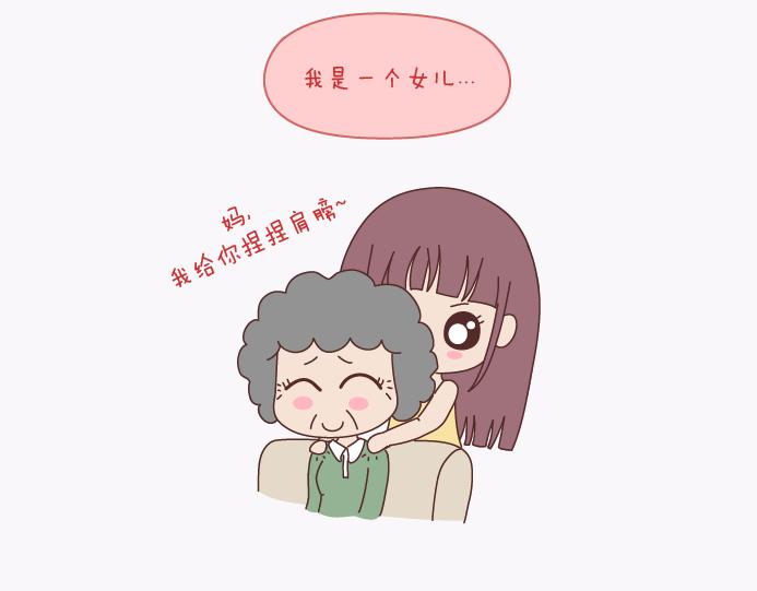 🍟麥拉風-婚後80 第137话 我的妻子没有工作 第21页