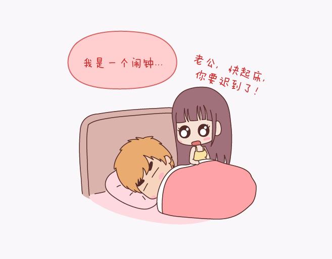 🍟麥拉風-婚後80 第137话 我的妻子没有工作 第23页