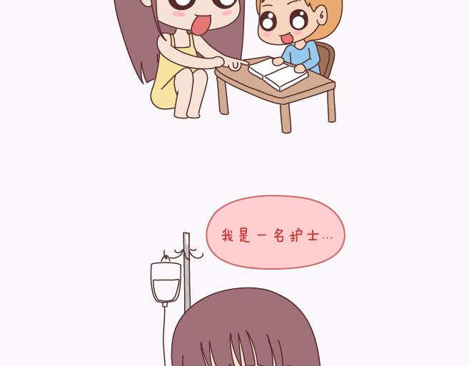 🍟麥拉風-婚後80 第137话 我的妻子没有工作 第26页