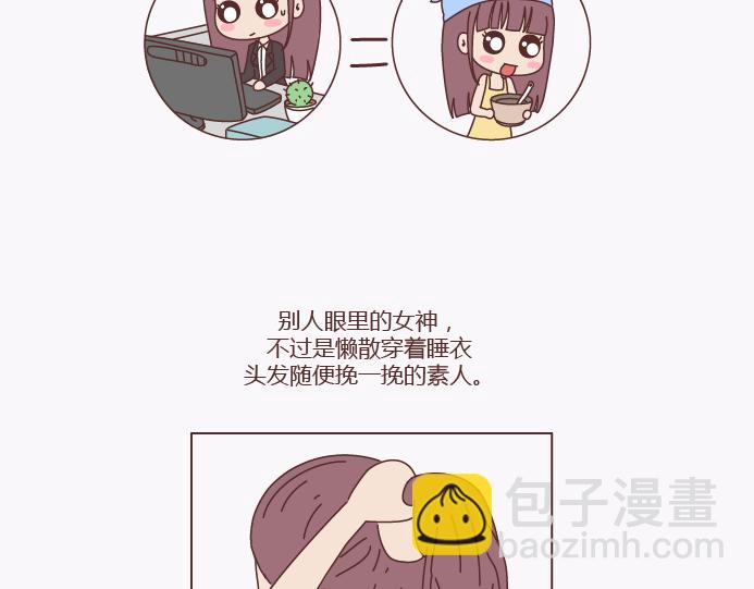 🍟麥拉風-婚後80 第137话 我的妻子没有工作 第34页