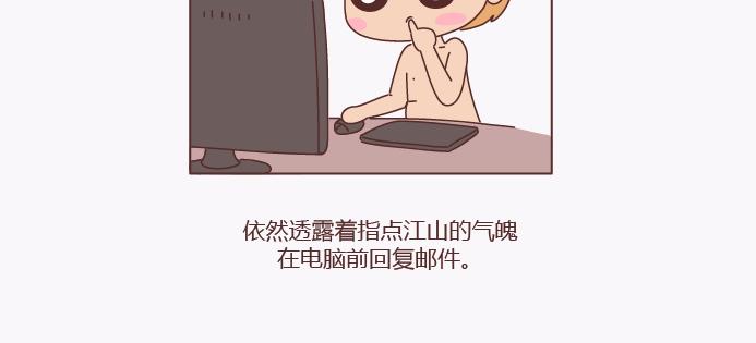 🍟麥拉風-婚後80 第137话 我的妻子没有工作 第36页