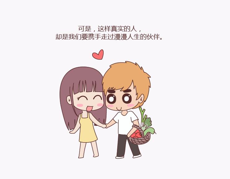 🍟麥拉風-婚後80 第137话 我的妻子没有工作 第37页