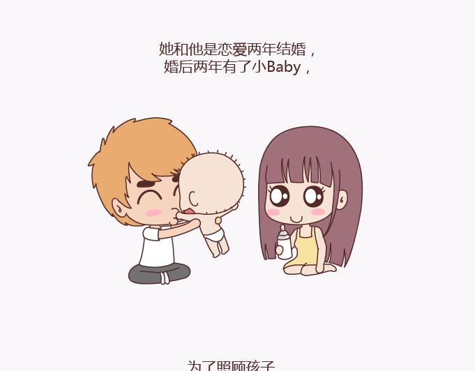 🍟麥拉風-婚後80 第137话 我的妻子没有工作 第4页