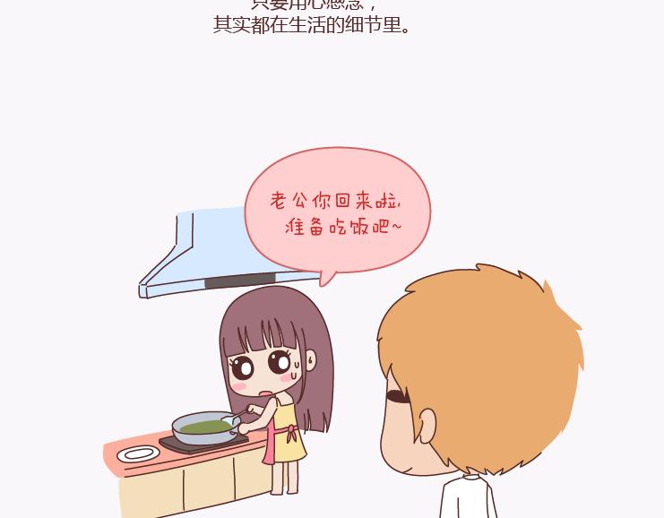 🍟麥拉風-婚後80 第137话 我的妻子没有工作 第40页