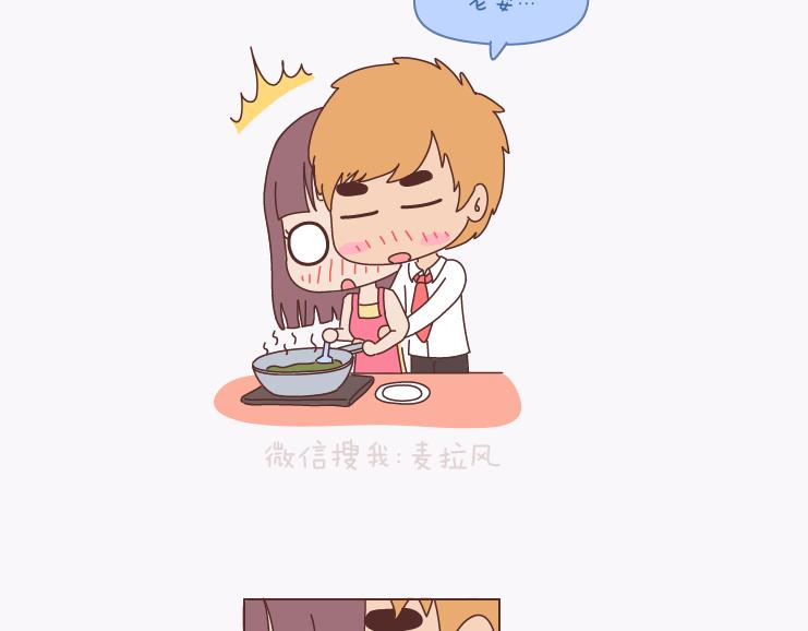 🍟麥拉風-婚後80 第137话 我的妻子没有工作 第42页