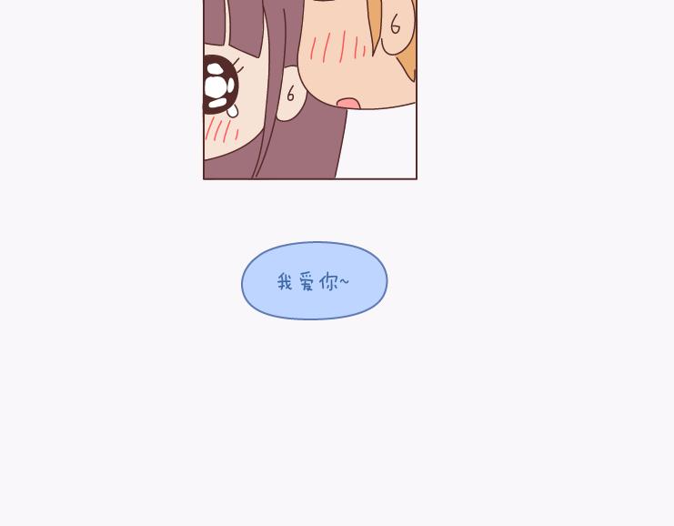 🍟麥拉風-婚後80 第137话 我的妻子没有工作 第43页