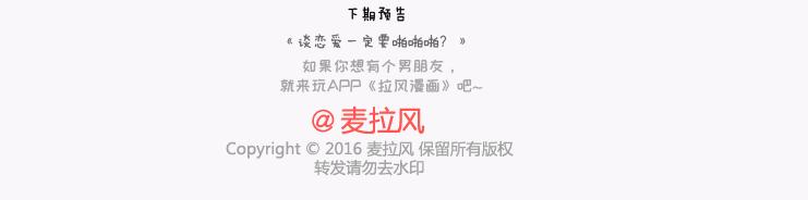 🍟麥拉風-婚後80 第137话 我的妻子没有工作 第44页