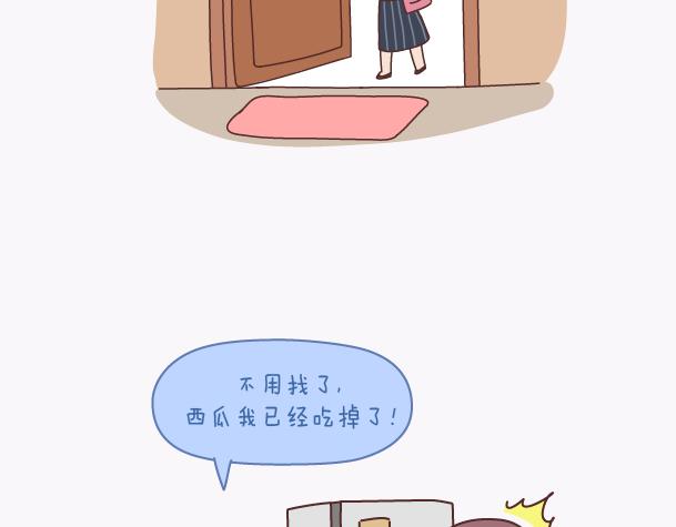 🍟麥拉風-婚後80 第139话 心疼你的人 第10页