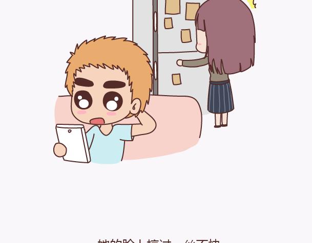 🍟麥拉風-婚後80 第139话 心疼你的人 第11页