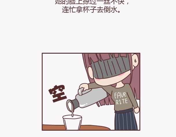🍟麥拉風-婚後80 第139话 心疼你的人 第12页