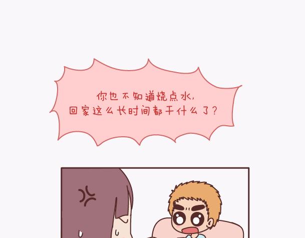 🍟麥拉風-婚後80 第139话 心疼你的人 第13页
