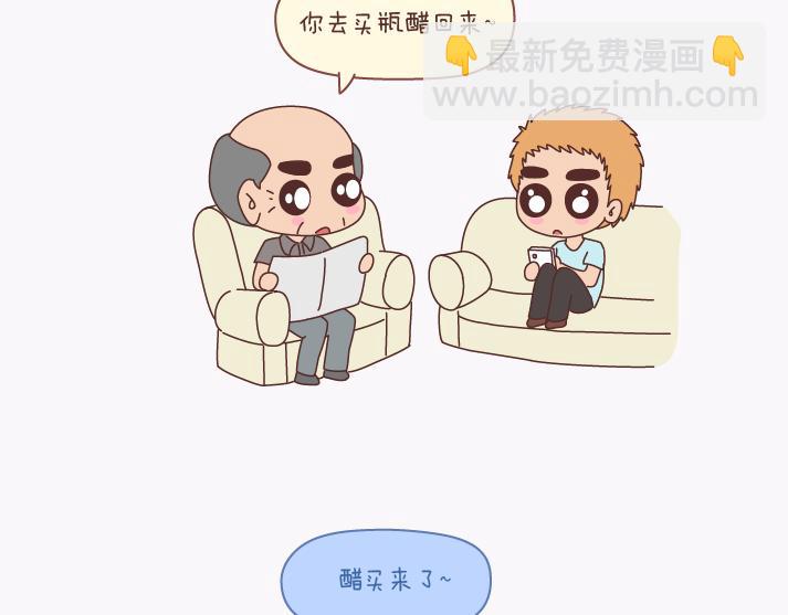 🍟麥拉風-婚後80 第139话 心疼你的人 第19页
