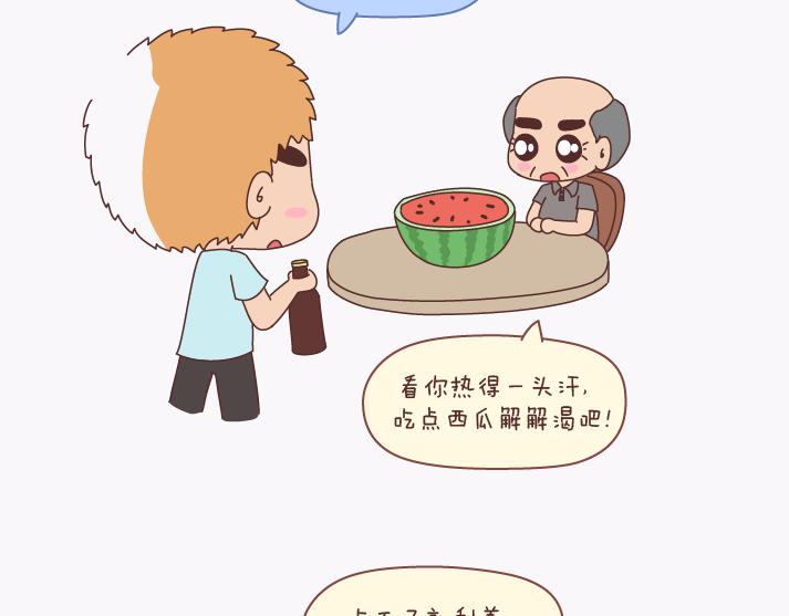 🍟麥拉風-婚後80 第139话 心疼你的人 第20页