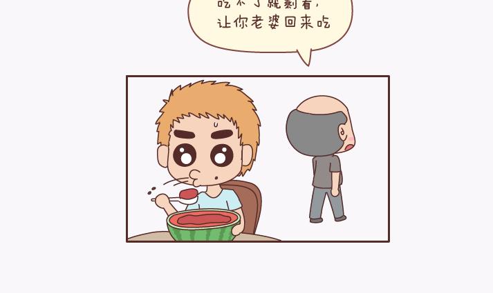 🍟麥拉風-婚後80 第139话 心疼你的人 第21页