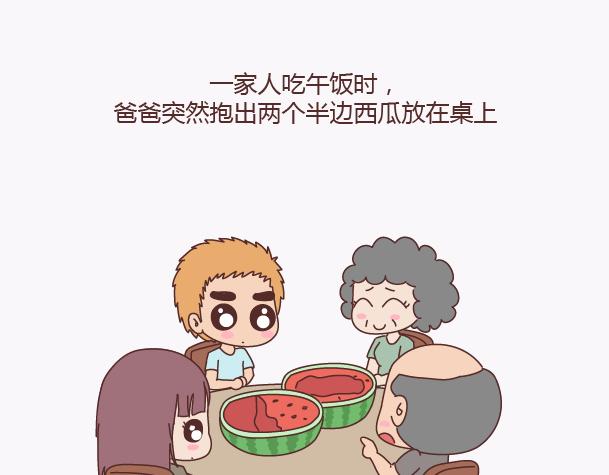🍟麥拉風-婚後80 第139话 心疼你的人 第22页