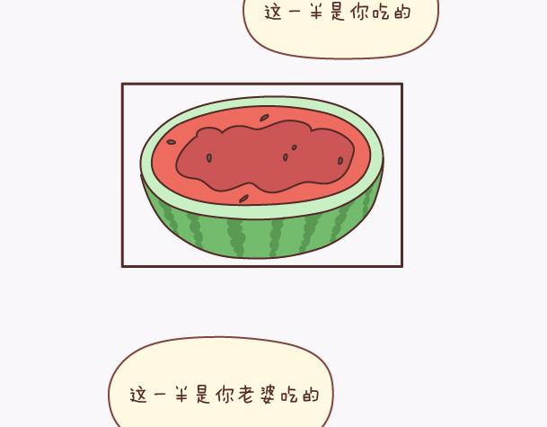 🍟麥拉風-婚後80 第139话 心疼你的人 第25页
