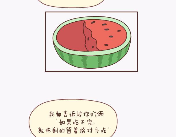🍟麥拉風-婚後80 第139话 心疼你的人 第26页