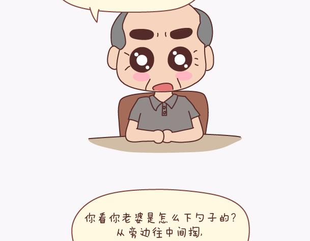 🍟麥拉風-婚後80 第139话 心疼你的人 第27页